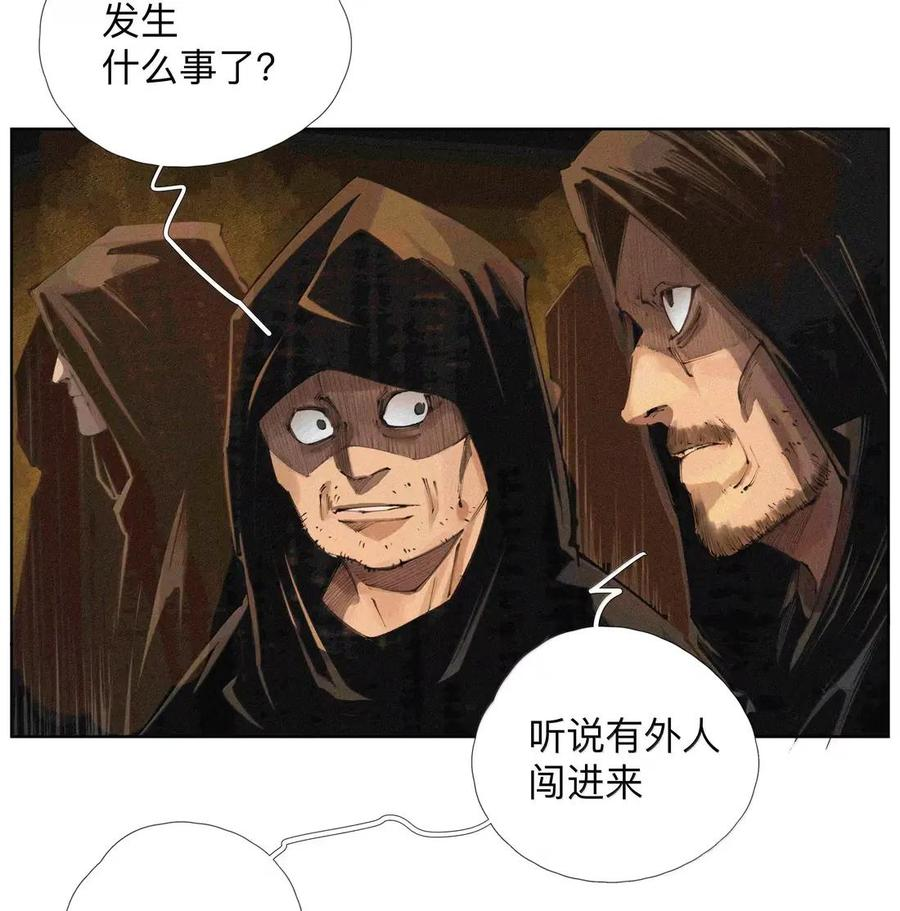 60 阵眼儿 第35页
