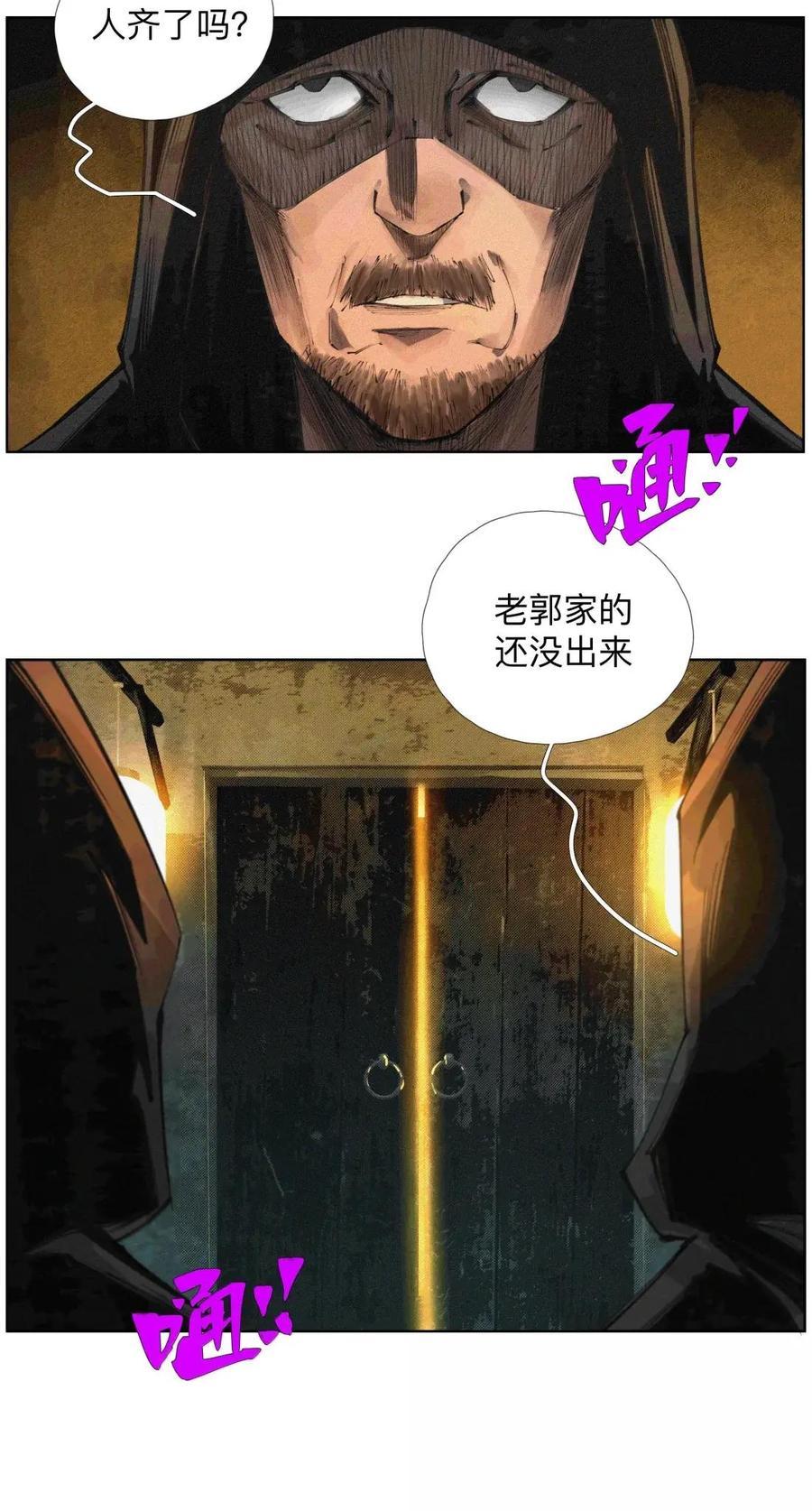 60 阵眼儿 第36页