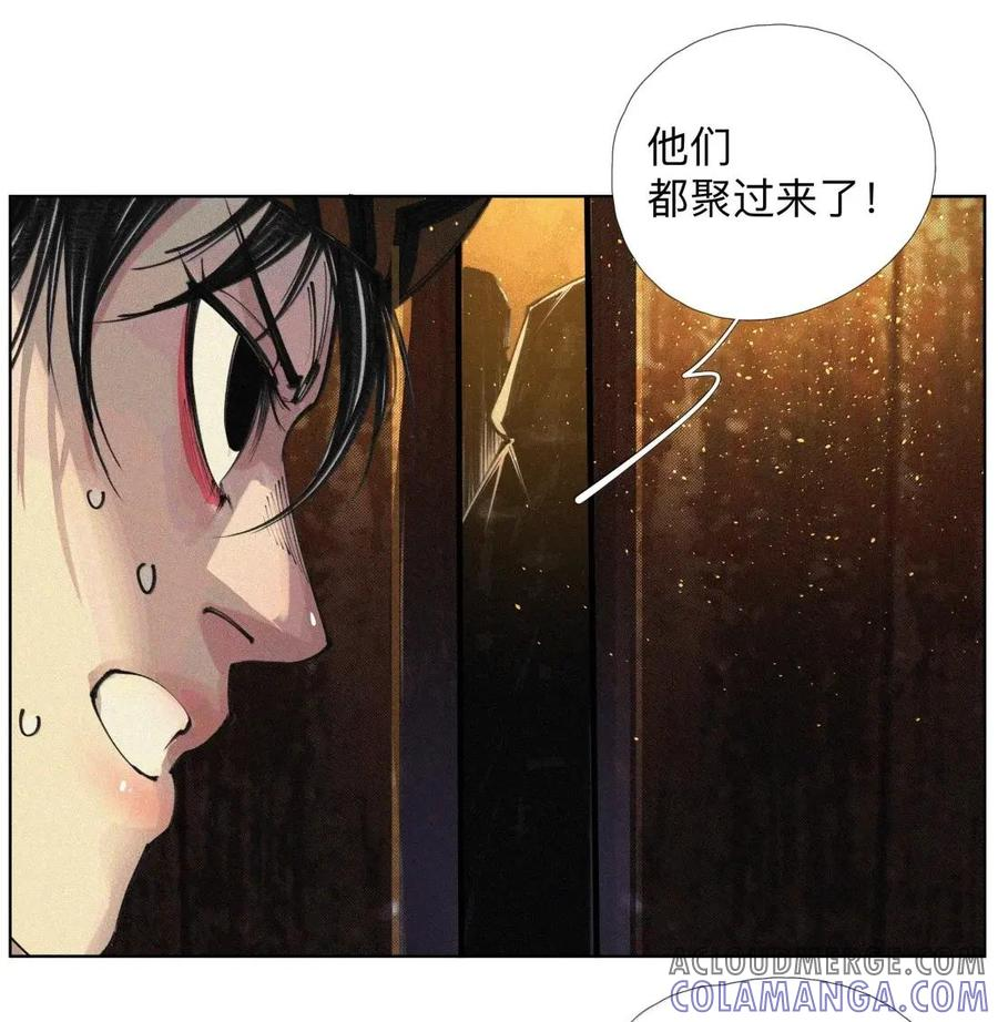 60 阵眼儿 第37页