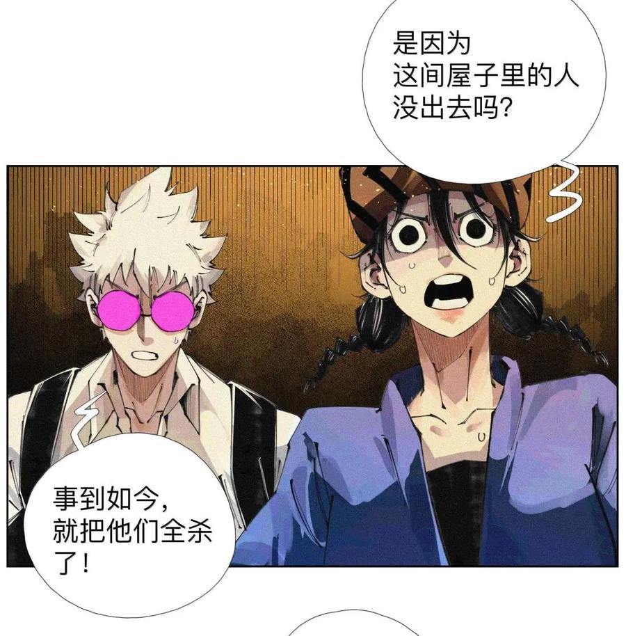 60 阵眼儿 第38页