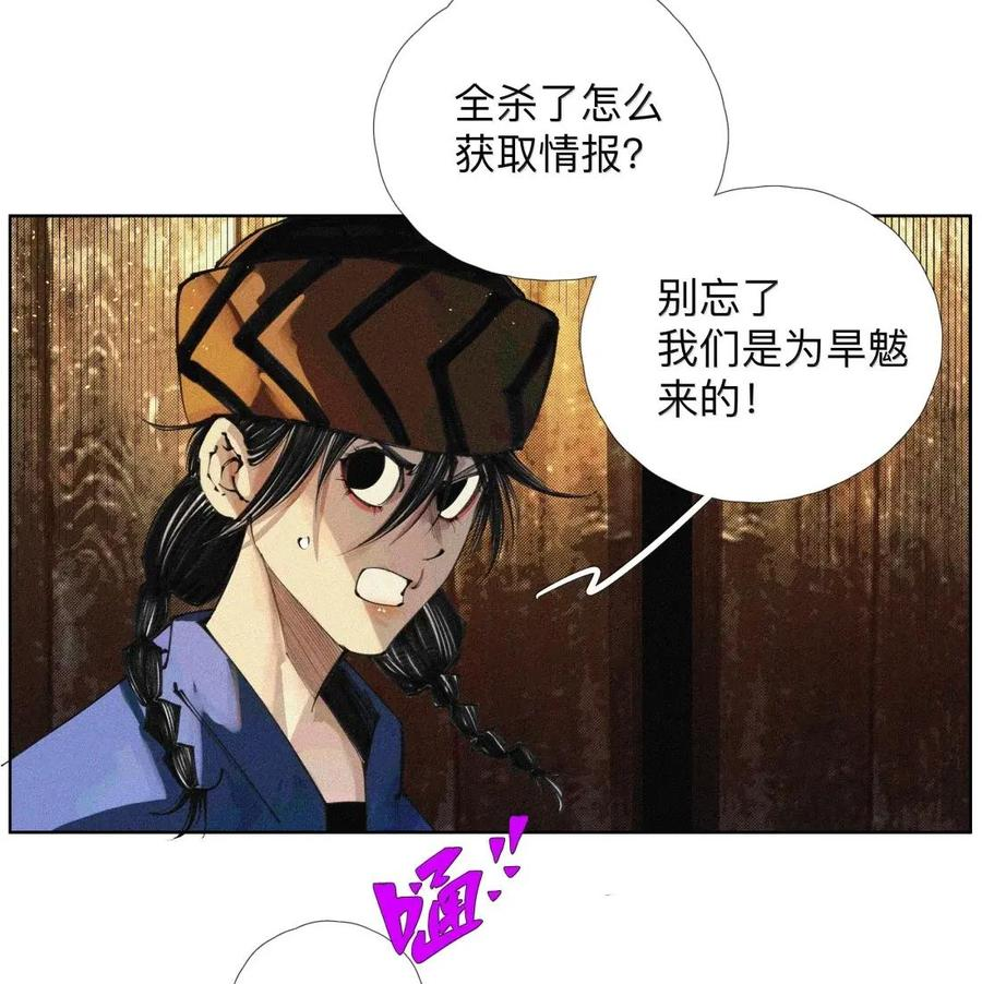 60 阵眼儿 第39页