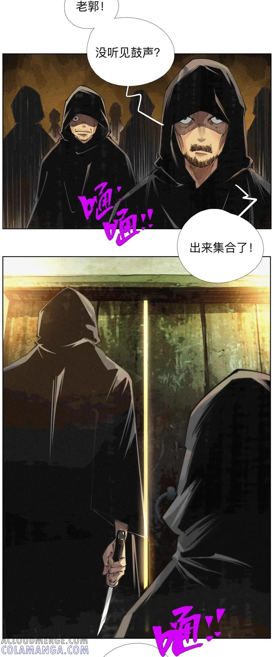 60 阵眼儿 第40页