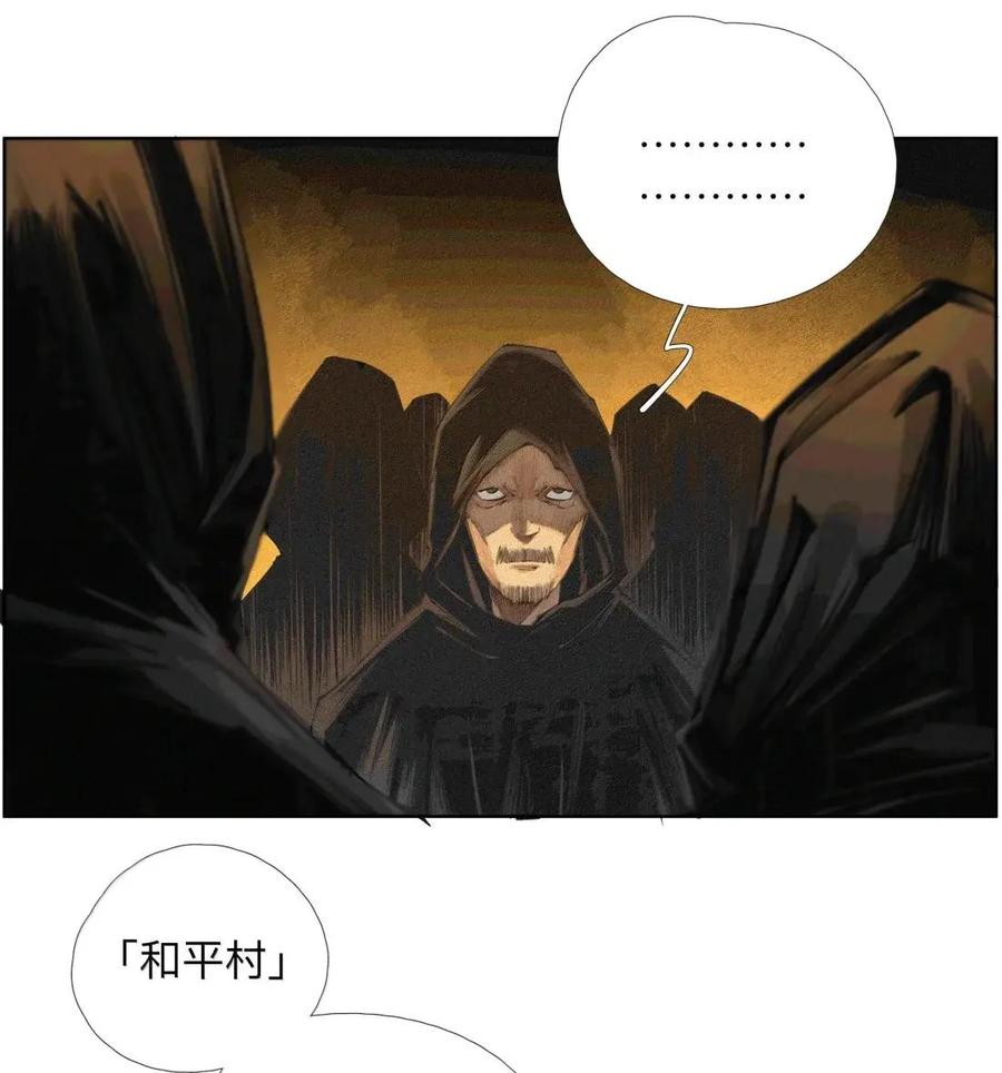 60 阵眼儿 第44页