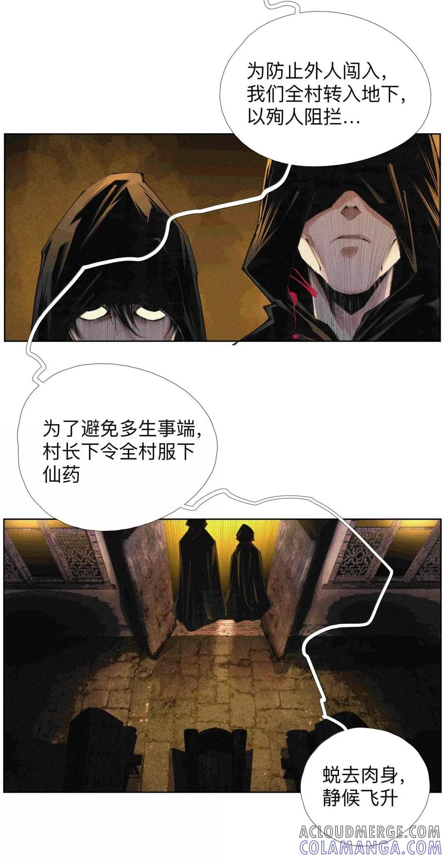 60 阵眼儿 第46页