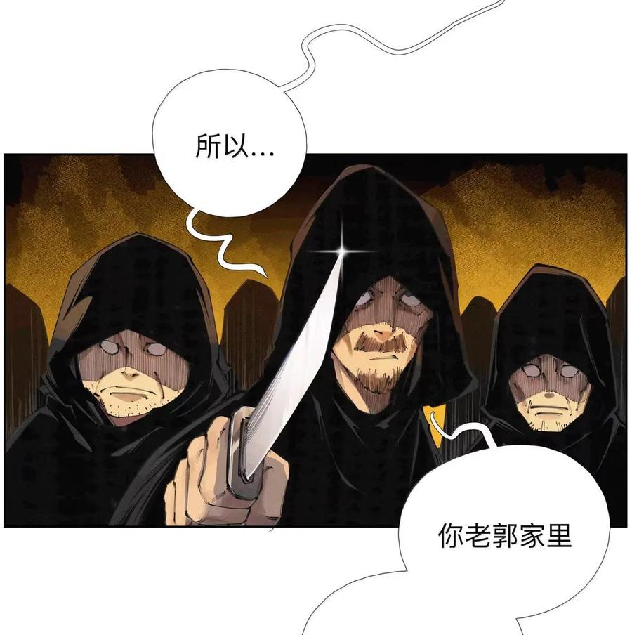 60 阵眼儿 第48页
