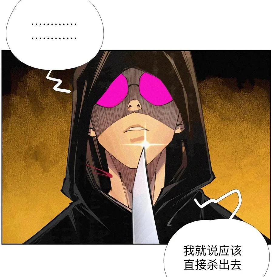 60 阵眼儿 第50页