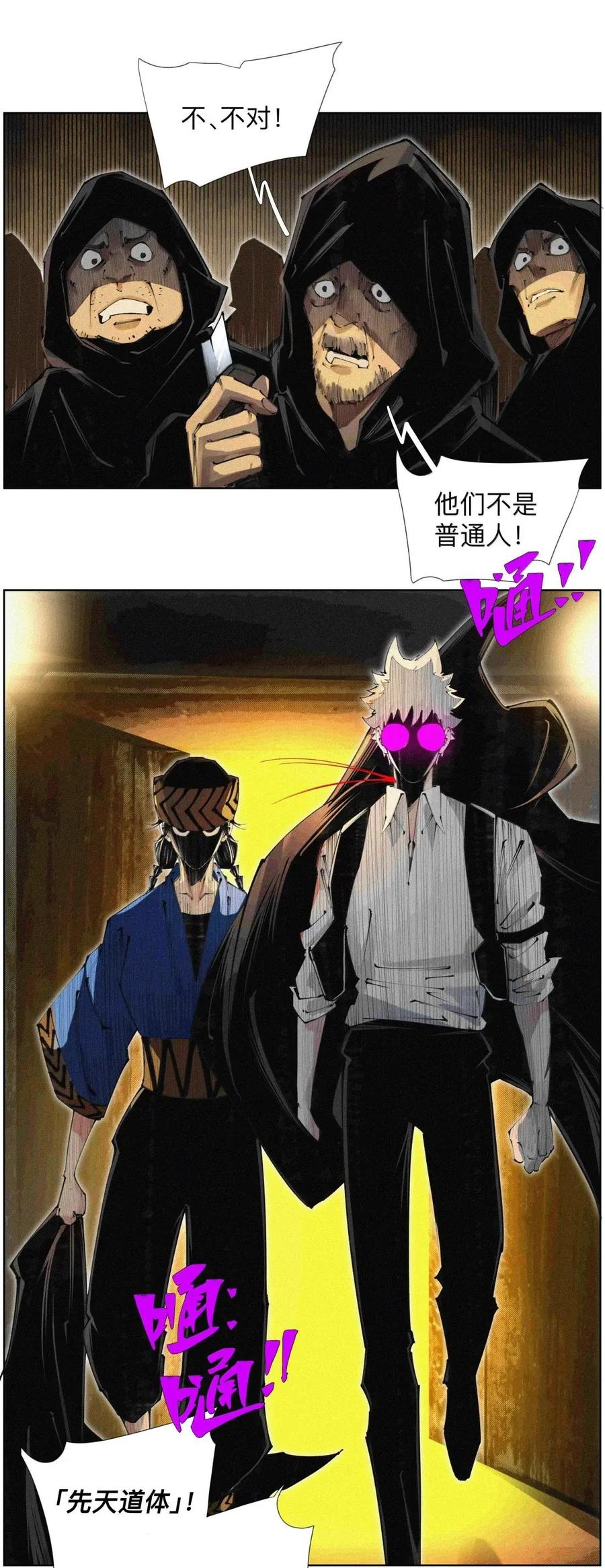 60 阵眼儿 第53页