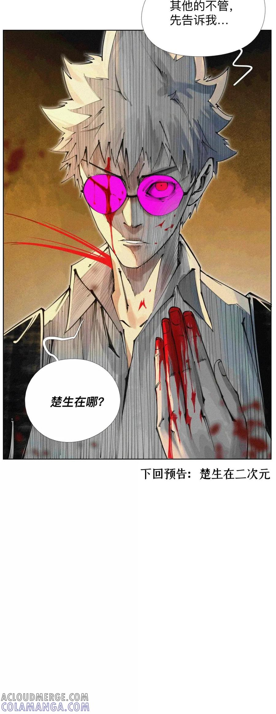 60 阵眼儿 第55页