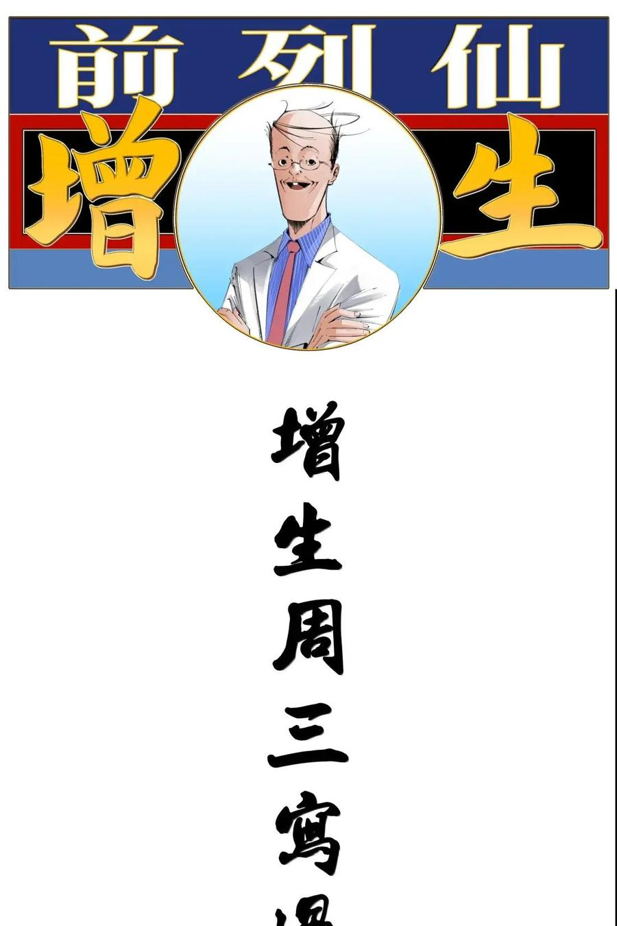 60 阵眼儿 第56页