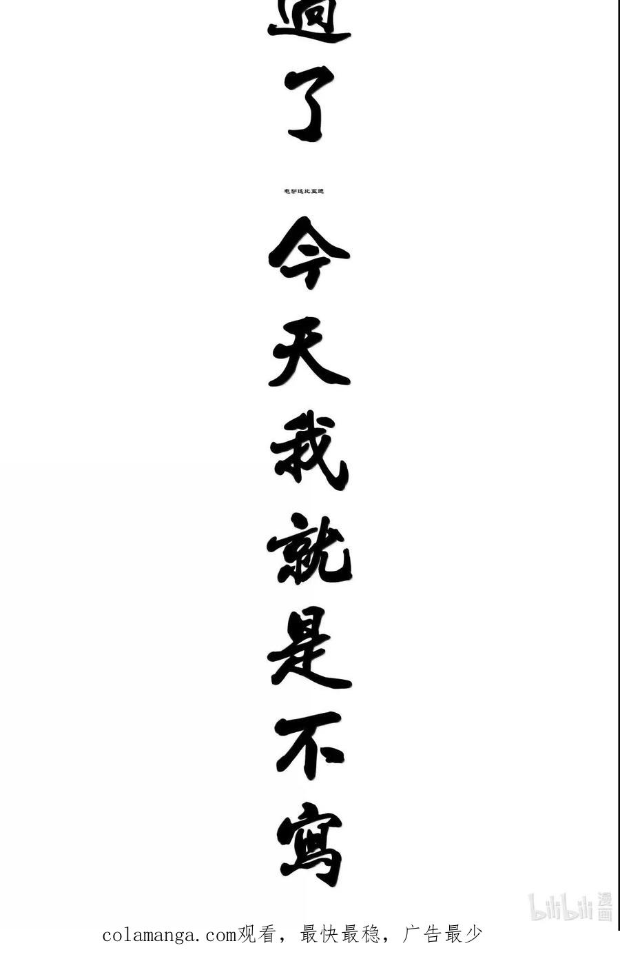 60 阵眼儿 第57页