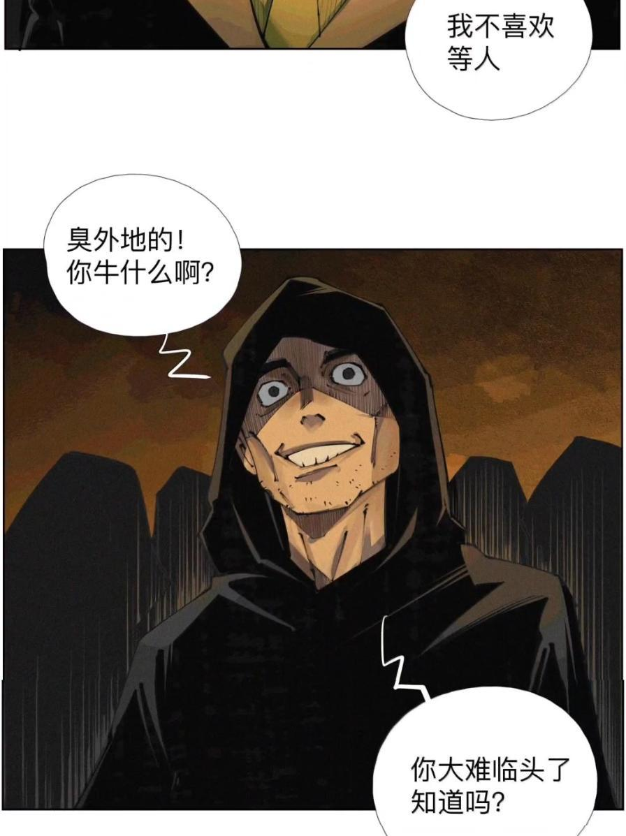 61 楚生在二次元 第8页