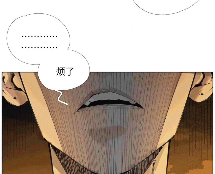 61 楚生在二次元 第9页