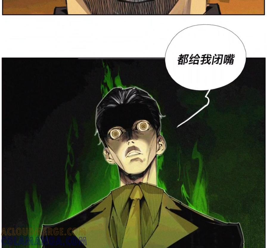61 楚生在二次元 第10页