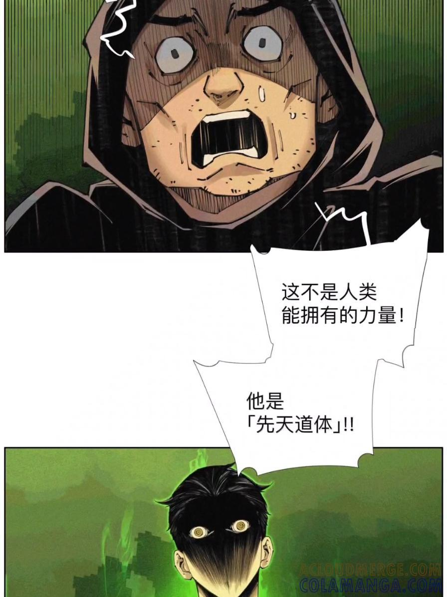 61 楚生在二次元 第16页