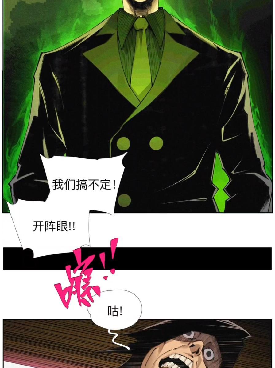 61 楚生在二次元 第17页