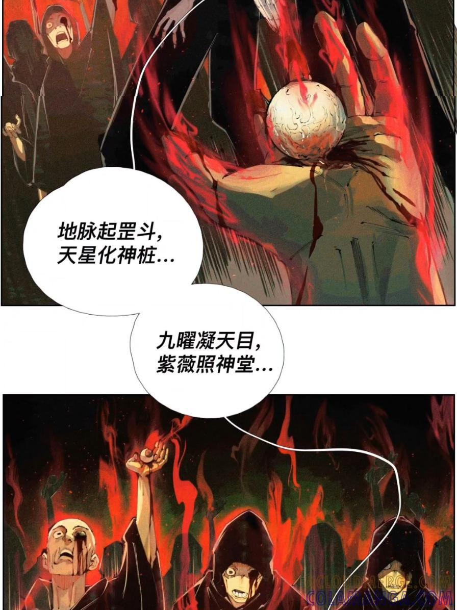 61 楚生在二次元 第28页