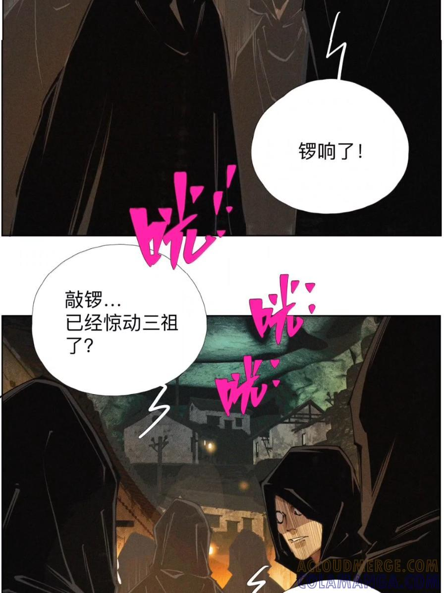 61 楚生在二次元 第43页