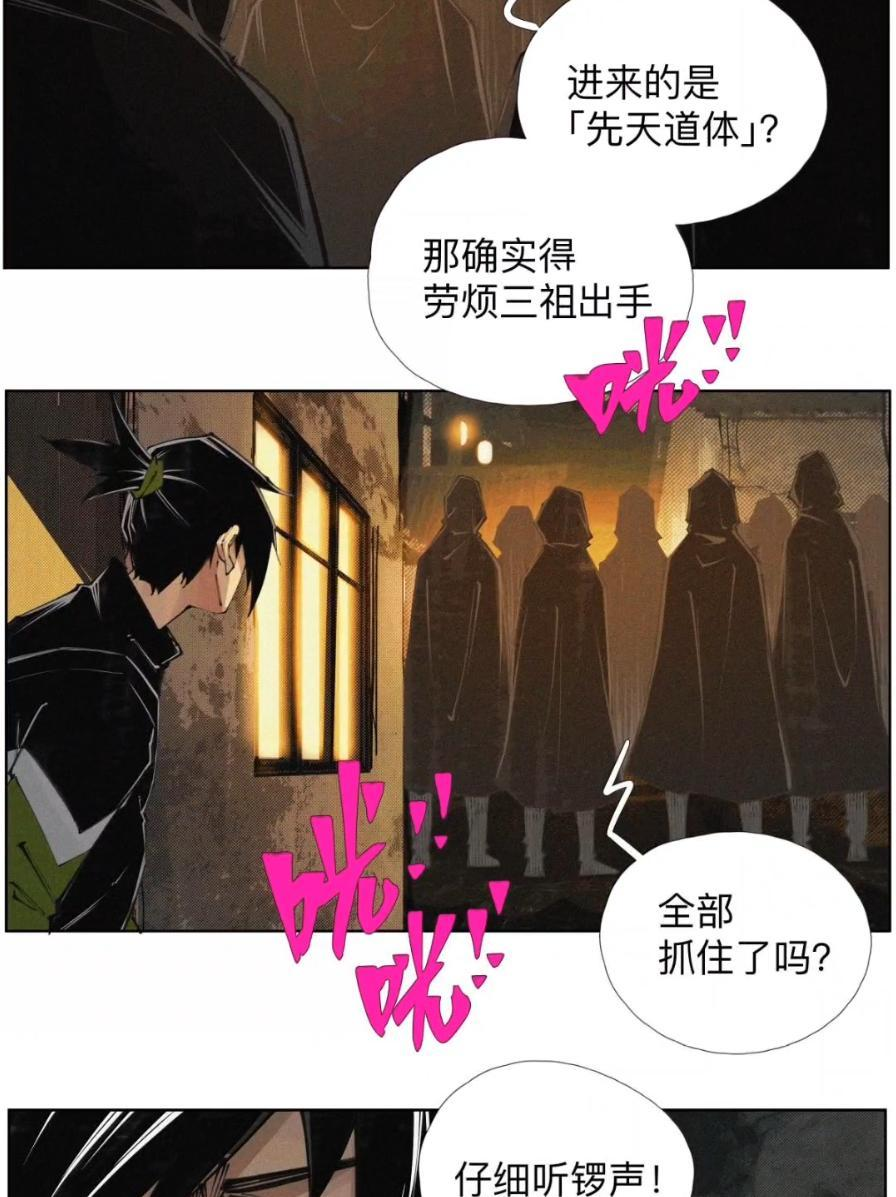 61 楚生在二次元 第44页