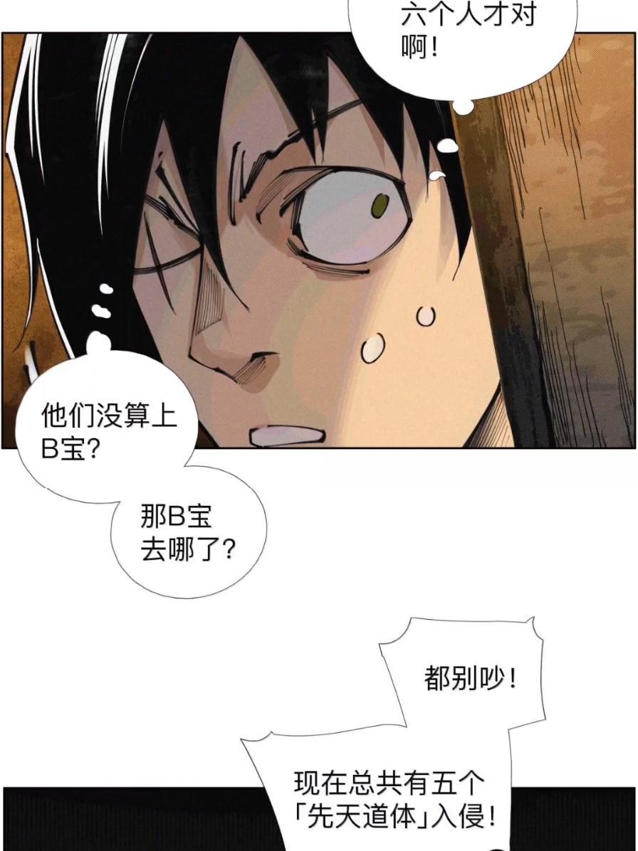 61 楚生在二次元 第48页