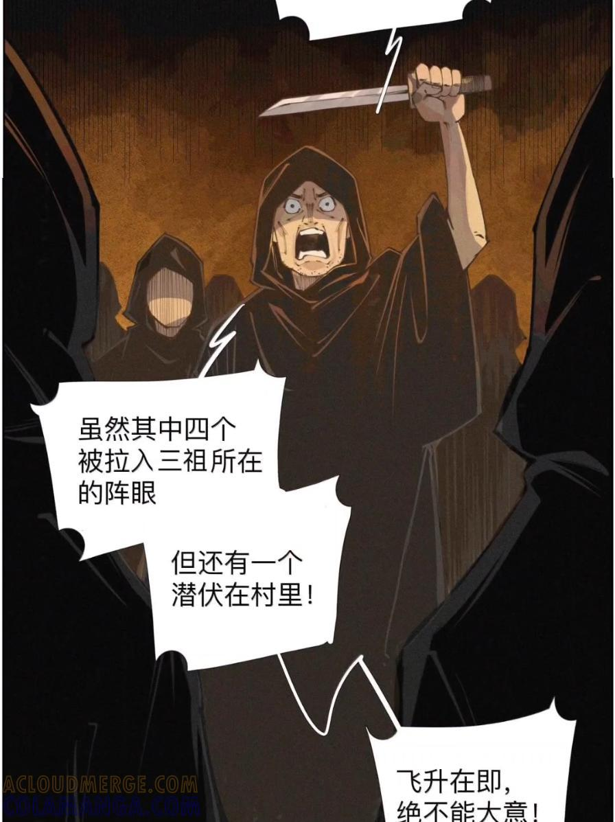 61 楚生在二次元 第49页