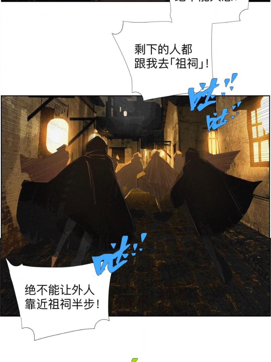 61 楚生在二次元 第50页