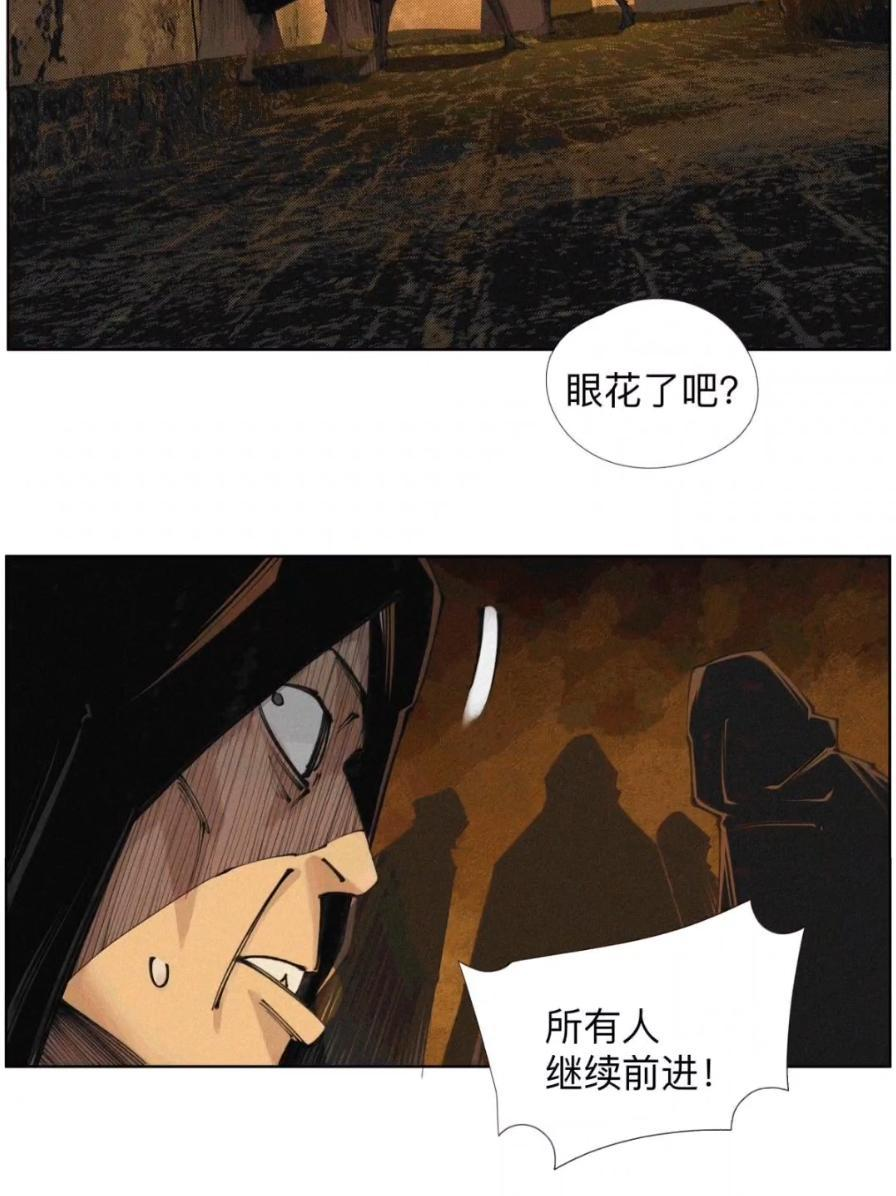 61 楚生在二次元 第53页