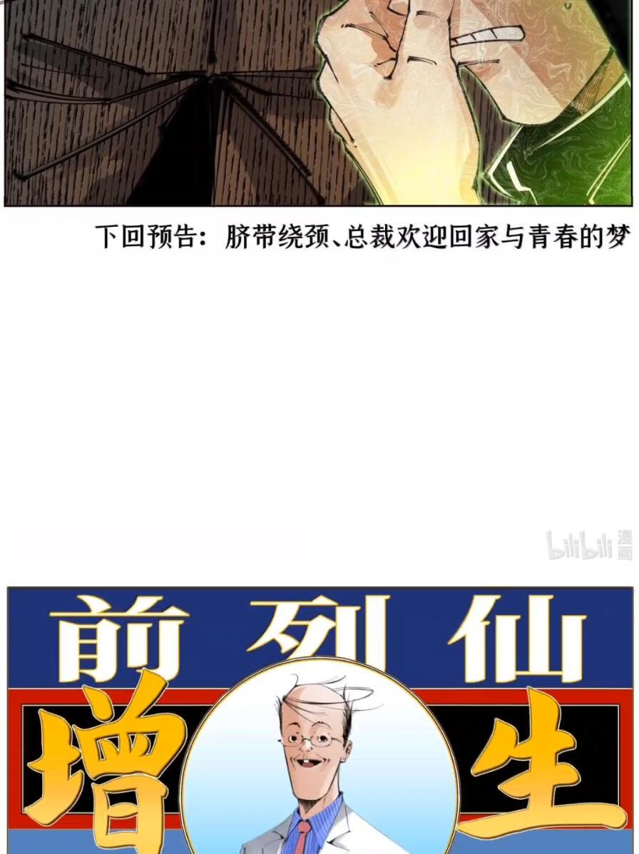 61 楚生在二次元 第56页