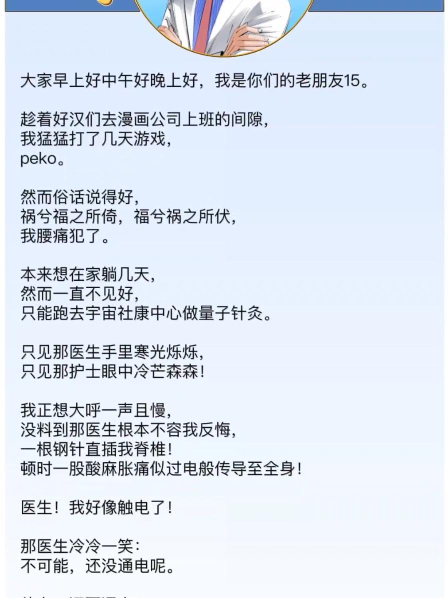 61 楚生在二次元 第57页