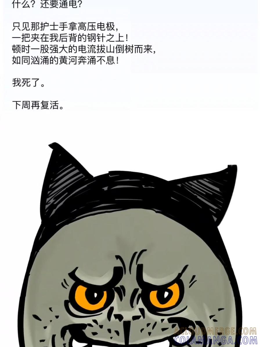 61 楚生在二次元 第58页