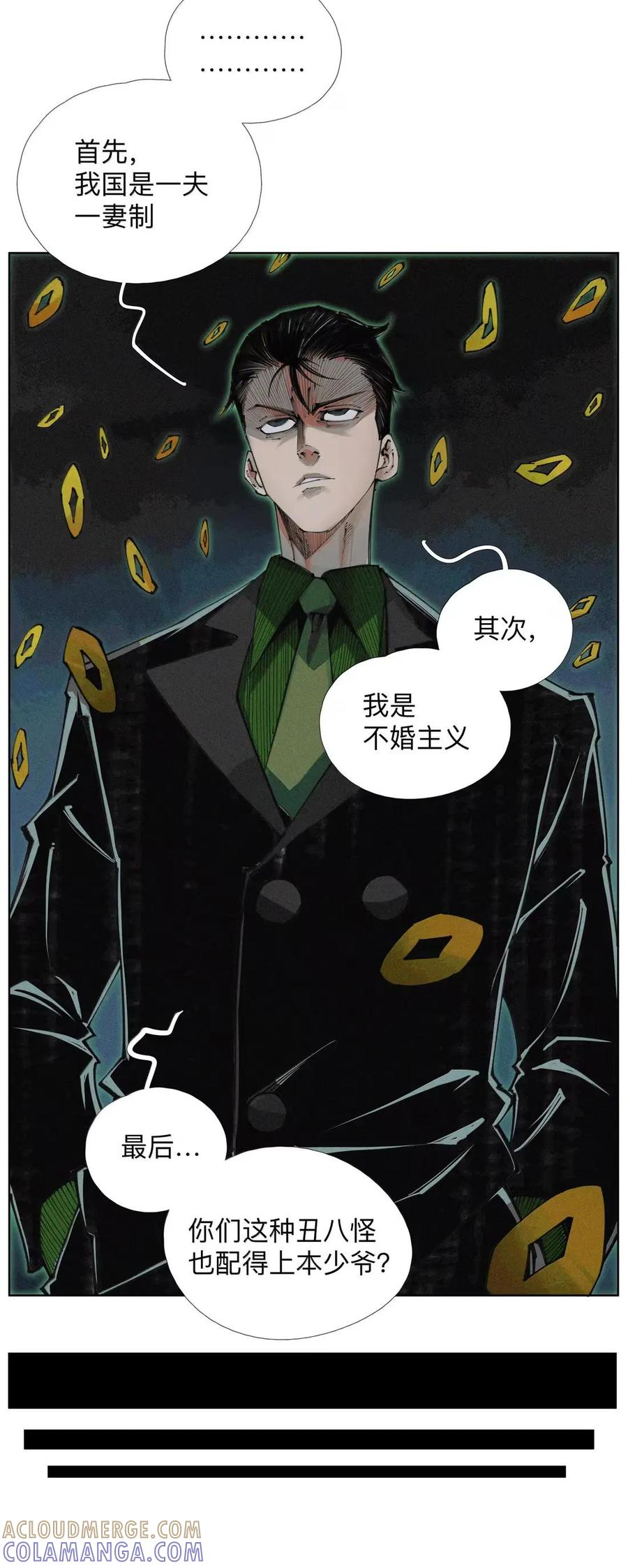 62 脐带绕颈，总裁欢迎回家与青春的梦 第22页