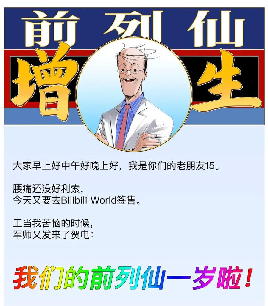 62 脐带绕颈，总裁欢迎回家与青春的梦 第53页