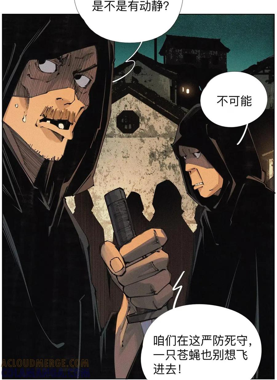 63 言多必失阿bro 第4页