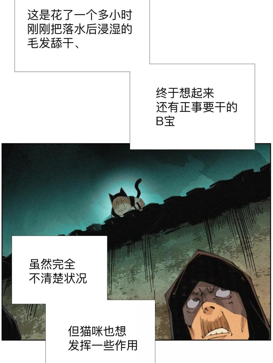 63 言多必失阿bro 第6页