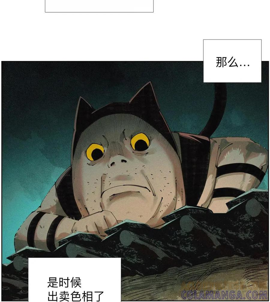 63 言多必失阿bro 第7页