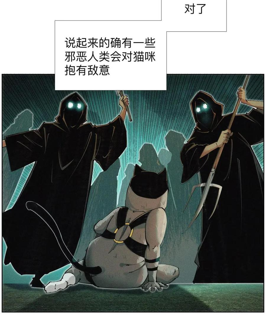63 言多必失阿bro 第11页
