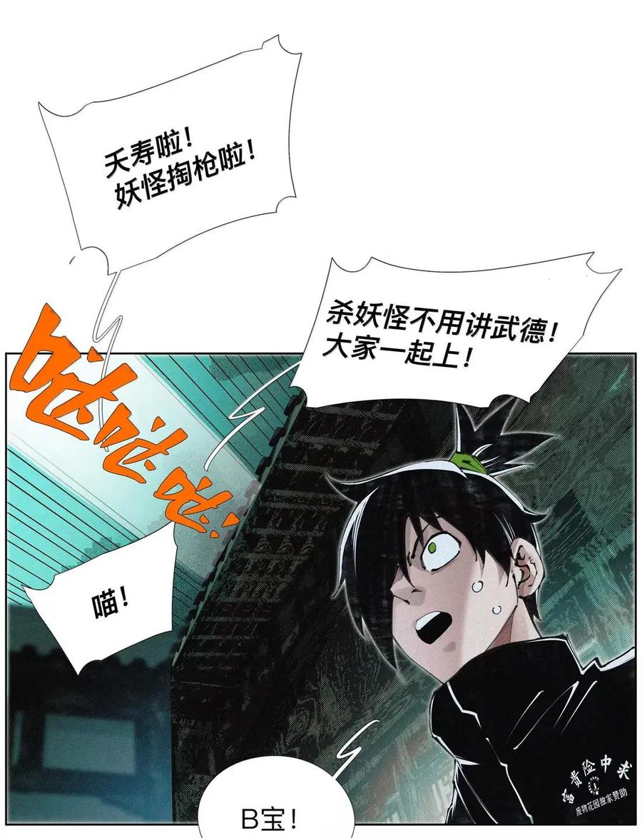 63 言多必失阿bro 第14页