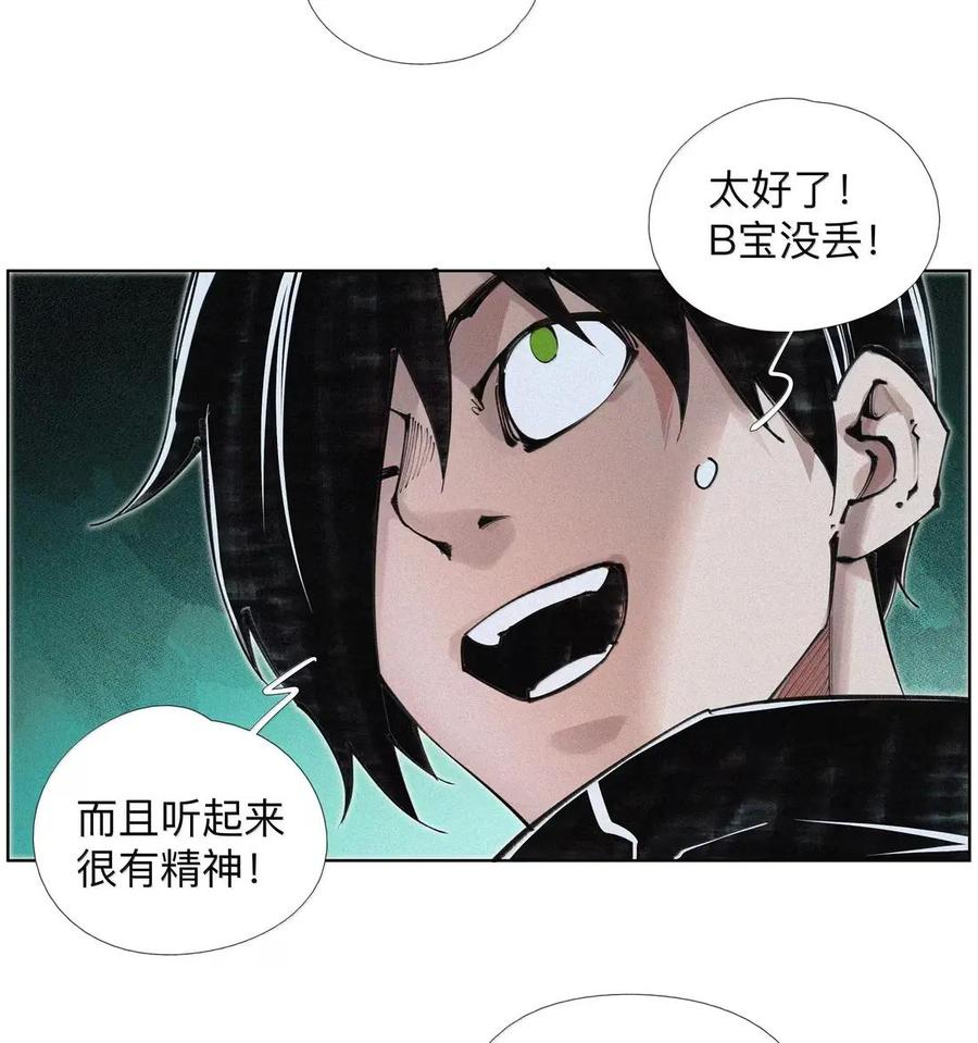 63 言多必失阿bro 第15页