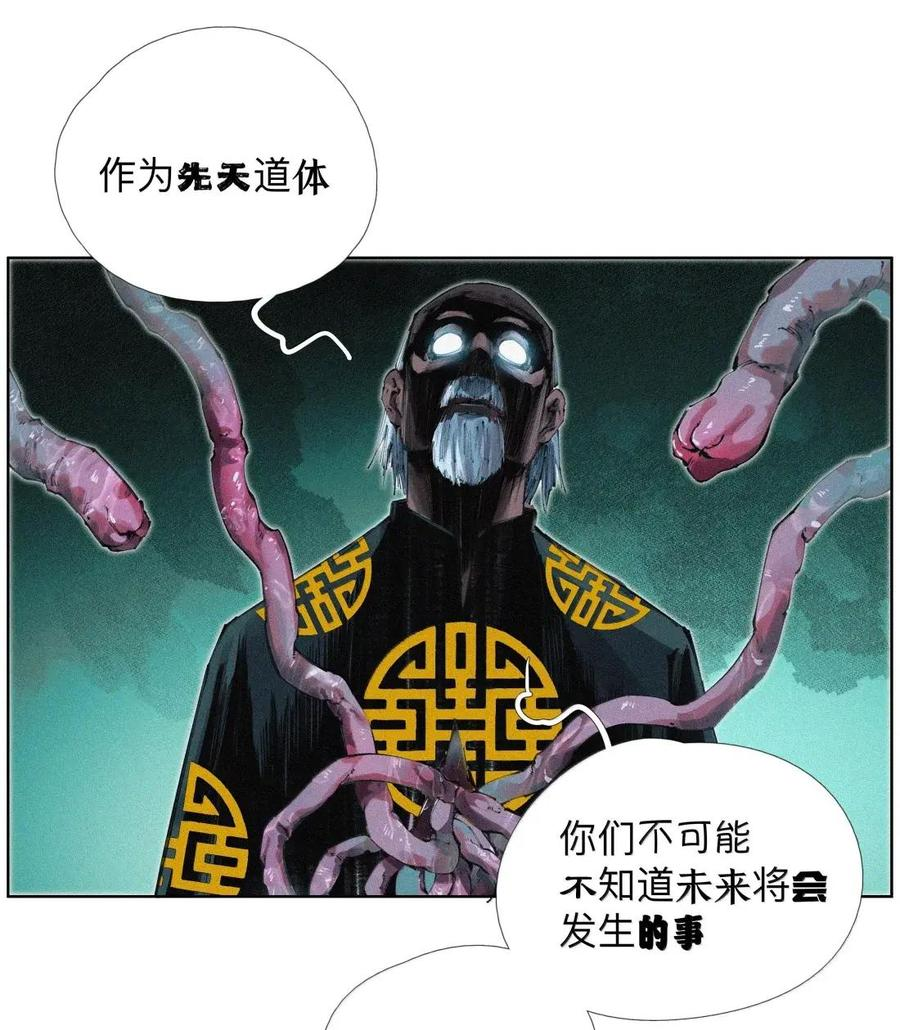 63 言多必失阿bro 第17页