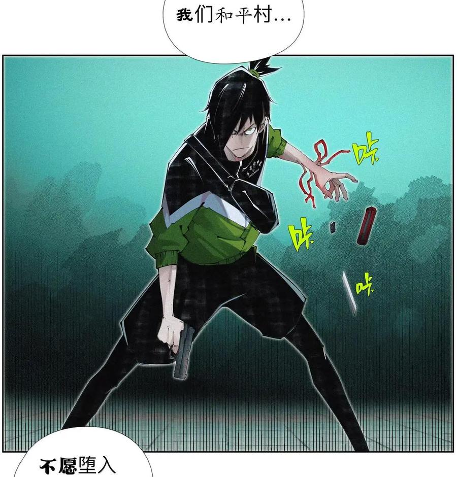 63 言多必失阿bro 第18页