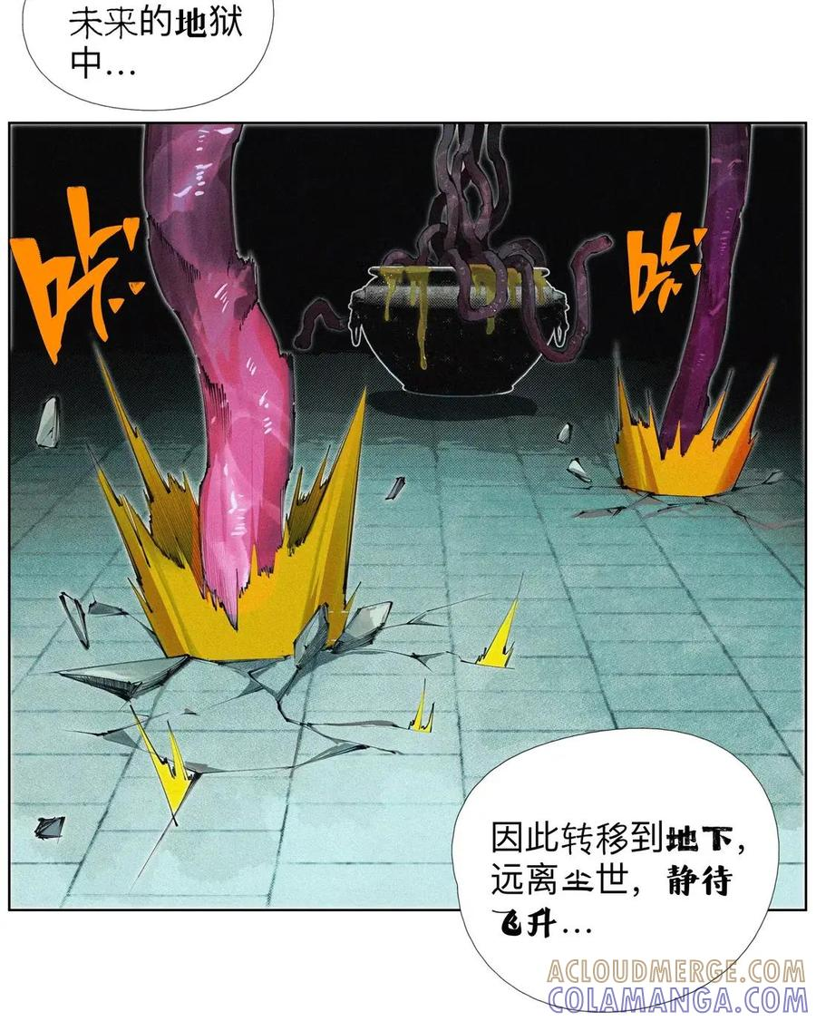 63 言多必失阿bro 第19页