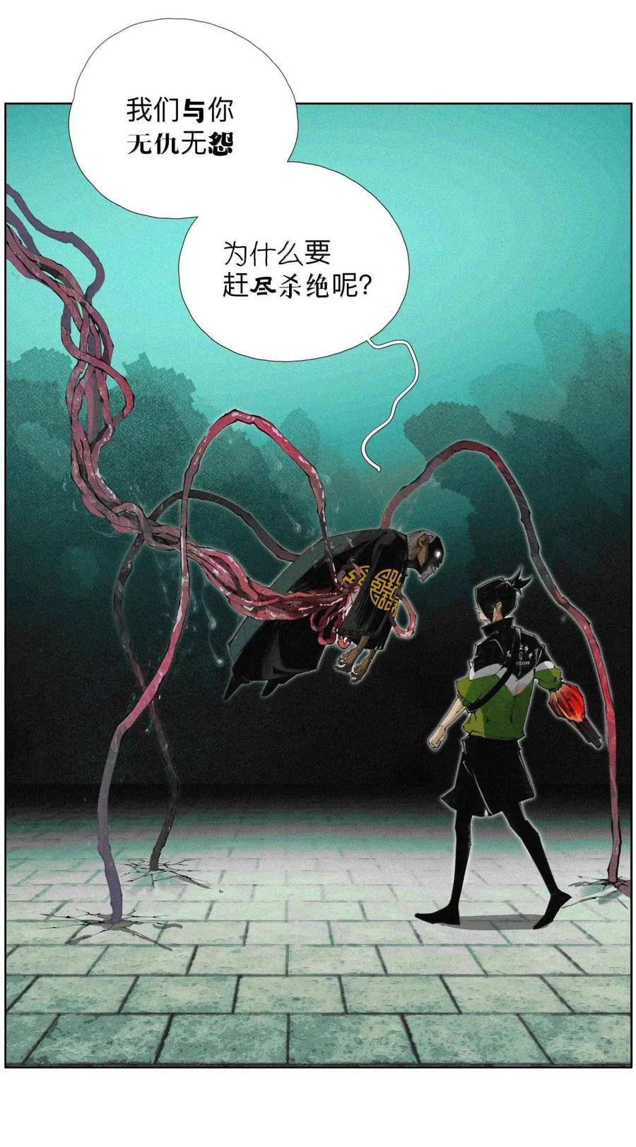 63 言多必失阿bro 第20页