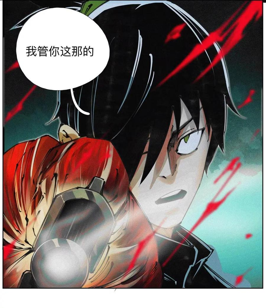 63 言多必失阿bro 第23页