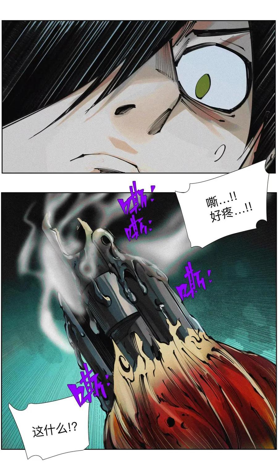 63 言多必失阿bro 第24页