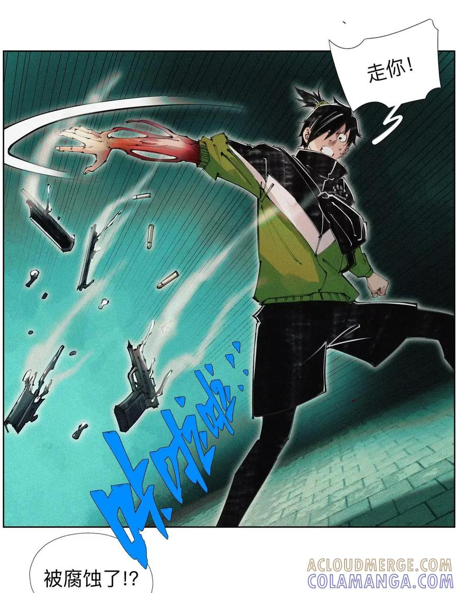 63 言多必失阿bro 第25页