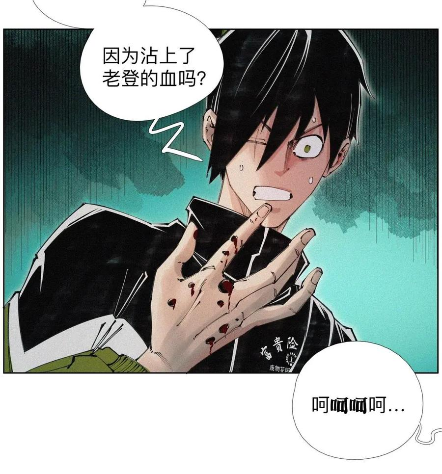 63 言多必失阿bro 第26页
