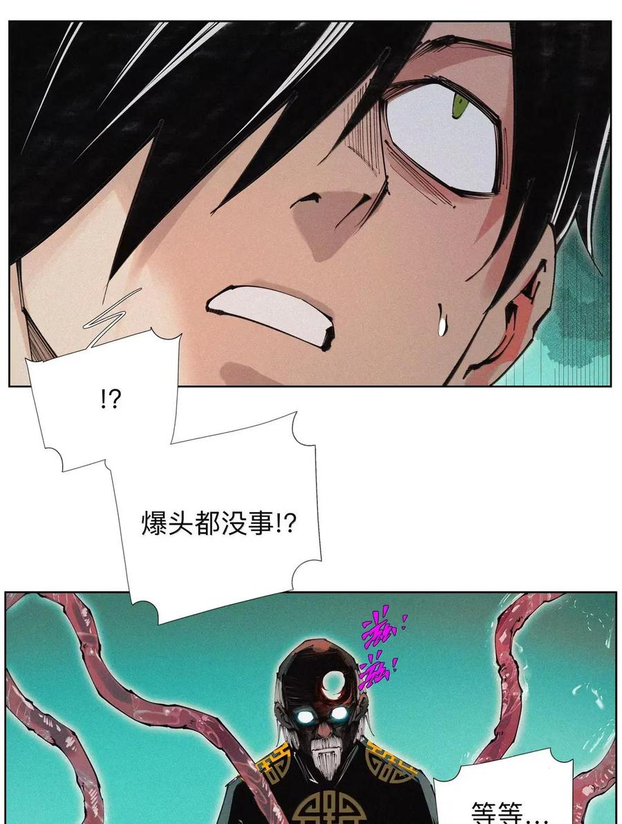 63 言多必失阿bro 第27页