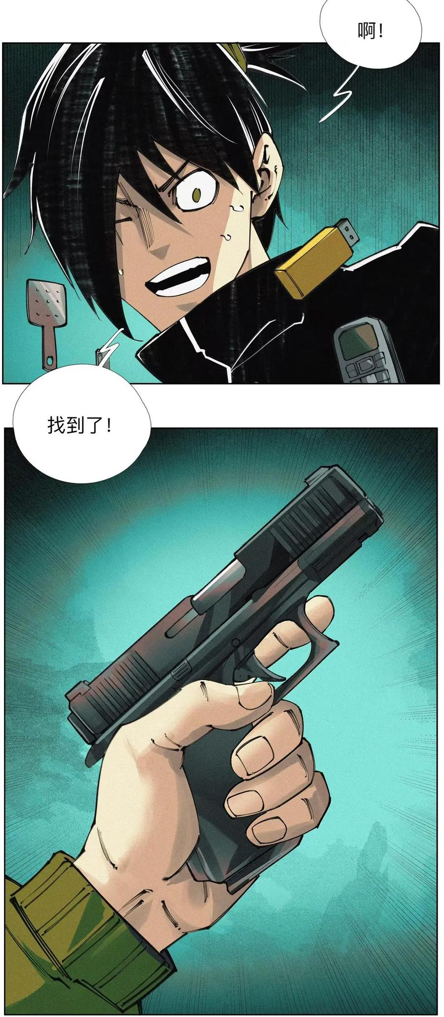 63 言多必失阿bro 第33页