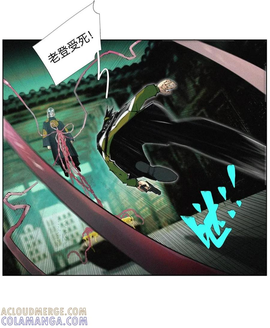 63 言多必失阿bro 第34页