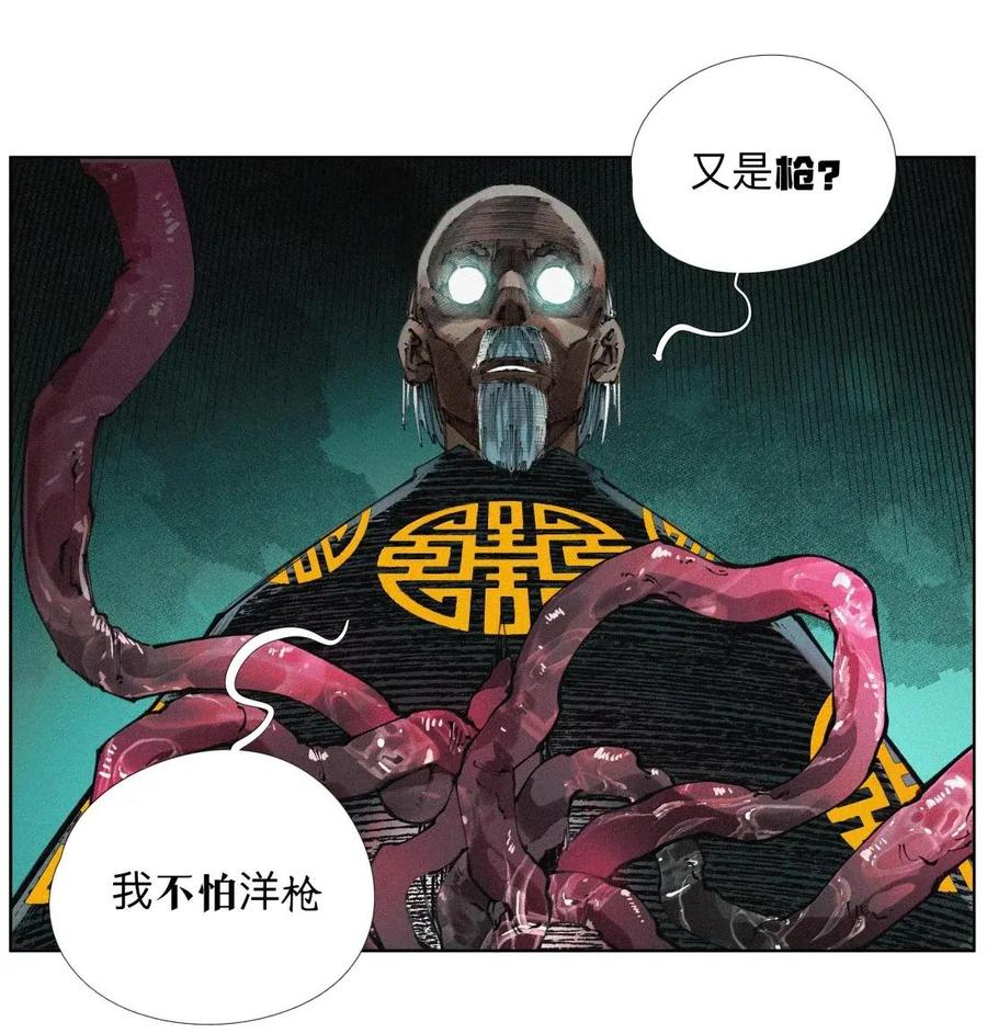 63 言多必失阿bro 第35页