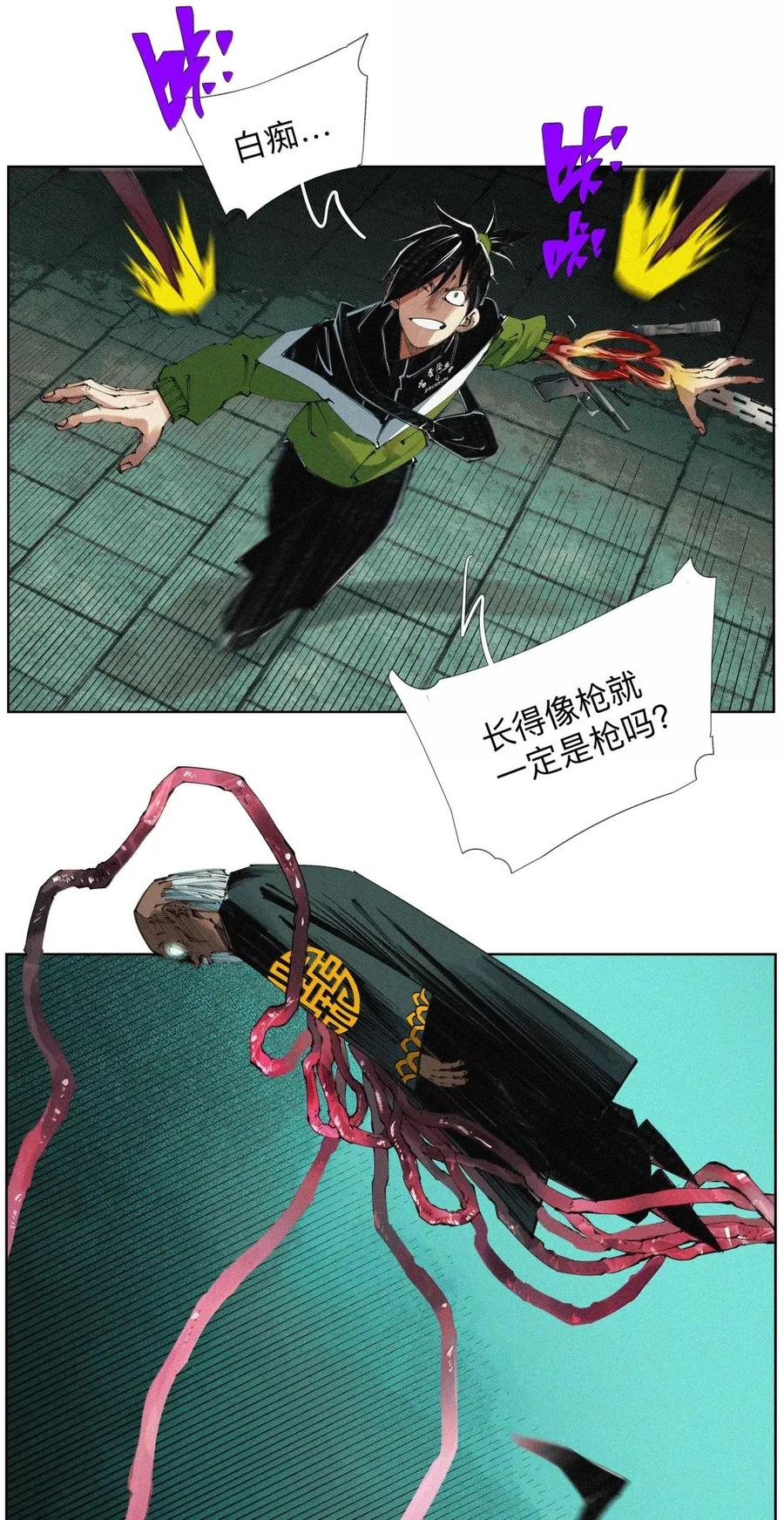 63 言多必失阿bro 第36页